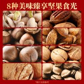 沃隆纷享福礼1.22kg 零食坚果礼盒年货礼盒