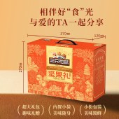 【三只松鼠】臻萃凤礼1610g 零食坚果礼盒年货礼盒