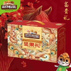【三只松鼠】富贵礼1605g 坚果礼盒年货礼盒