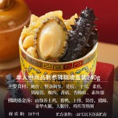 海文铭辽参佛跳墙1500g 加热即食金汤鲍鱼海参花胶预制菜盒装 250g*6盒