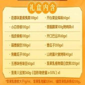 洽洽 财神到坚果礼盒1888g 零食坚果礼盒年货礼盒