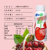太慕越南进口果汁100%车厘子汁330ml*6瓶