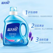 蓝月亮薰衣草亮白增艳洗衣液2kg*1+袋装500g*7