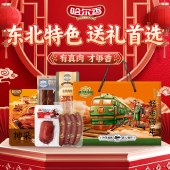 哈尔香好运肠年礼盒1840g