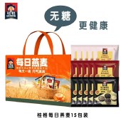 【桂格】每日燕麦15包装B款（无糖）三种口味各5小包 营养燕麦片早餐