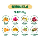 嗨果粒春醴瑞彩3.5kg 新鲜水果礼盒