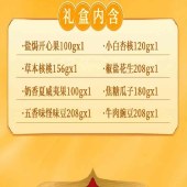 洽洽坚果礼-优选1280g (8袋) 零食坚果礼盒年货礼盒