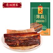【广州酒家】广府经典腊味猪肉脯礼盒770g 腊肉腊肠礼盒装腊味组合