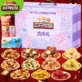 【三只松鼠】吉庆礼2063g 坚果礼盒年货礼盒