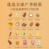 【三只松鼠】臻萃金礼2822g 零食坚果礼盒年货礼盒