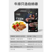 环球甄选原切牛排礼盒558型 生鲜牛肉类冻品食品 1080g(含酱料)