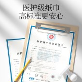 植护 气垫纸巾（炽芒系列）155*175/4层 90抽/包 抽纸巾口纸