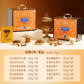 【美荻斯】坚果1号茗品2140g