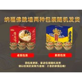 节日礼品金宝盆佛跳墙生鲜海参鲍鱼 加热即食大盆菜 福礼 488型 纳福佛跳墙（240g*6罐）