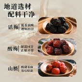 太慕0添加酸梅汤风味饮料330ml*15瓶 配料干净 清爽解腻 火锅伴侣