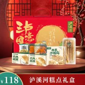 泸溪河 中式糕点礼盒118型1093g 零食点心年货礼盒