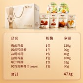 【无穷】473g欢乐缤纷礼盒 卤味肉类礼盒零食年货礼盒
