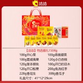 洽洽坚果礼-特选福礼1504g 零食坚果礼盒年货礼盒