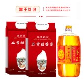 鲁王 油米礼包B 粮油大米食用油大礼包