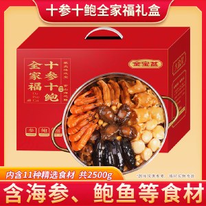 节日礼品金宝盆佛跳墙生鲜海参鲍鱼 加热即食大盆菜 福礼 828型 大盆菜2.5kg