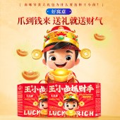 王小卤抓财手礼盒951g 卤味肉类礼盒零食年货礼盒