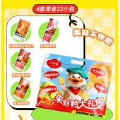 小胡鸭-来财鸭卤味大礼包350g 鸭舌鸭锁骨鸭脖凤爪零食礼包