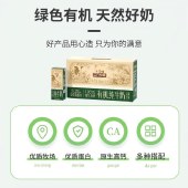 【三只松鼠】3.2g优质蛋白质有机纯牛奶200ML*10