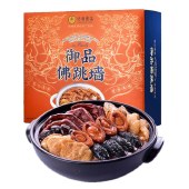 佬廣食品御品佛跳墙礼盒1600g 加热即食 鲍鱼海参海鲜半成品预制菜盆菜礼盒