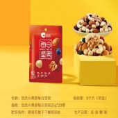 洽洽每日坚果20日装500g 零食坚果礼盒年货礼盒