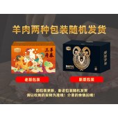 伯纳德精品羊肉礼盒788型 4000g 生鲜羊蝎子羊排羊肉类冻品食品