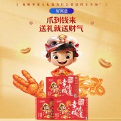 王小卤幸福味道卤味礼盒709g 卤味肉类礼盒零食年货礼盒