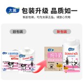 奥地利 进口牛奶 太慕脱脂高钙纯牛奶200ml*6盒