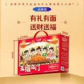 王小卤五福临门卤味礼盒882g 卤味肉类礼盒零食年货礼盒