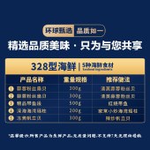海神星环球臻选海鲜礼盒-328型