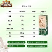 【三只松鼠】3.2g优质蛋白质有机纯牛奶200ML*10