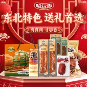 哈尔香好运肠年礼盒2180g