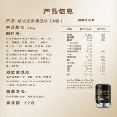 五谷磨房 核桃芝麻黑豆粉（无糖款）546g