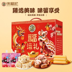 徐福记福运礼礼盒978g 酥心糖果沙琪玛饼点心糕点零食礼包