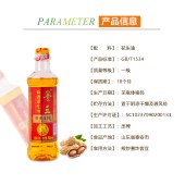 鲁王古法压榨特香花生油小组合500ml+960ml 食用油组合