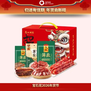 【广州酒家】广府经典腊味猪肉脯礼盒770g 腊肉腊肠礼盒装腊味组合
