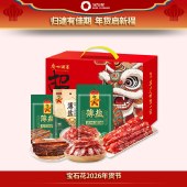 【广州酒家】广府经典腊味猪肉脯礼盒770g 腊肉腊肠礼盒装腊味组合