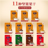 【美荻斯】坚果1号吉品2040g