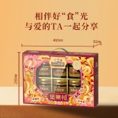 【三只松鼠】瑞锦礼1520g 零食坚果礼盒年货礼盒