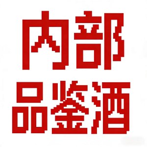 东方喜炮品鉴酒 6支整箱装 专属下单链接