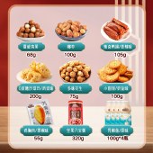 三只松鼠松鼠乐礼B1423g 坚果礼盒零食大礼包