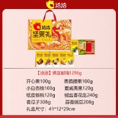 洽洽坚果礼-锦实献瑞1296g 零食坚果礼盒年货礼盒