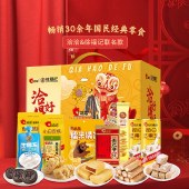 【洽洽&徐福记】洽好得福1796g 零食坚果礼盒年货礼盒