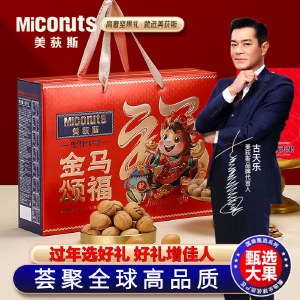 【美荻斯】坚果礼盒 金马颂福1600g 零食坚果礼盒年货礼盒