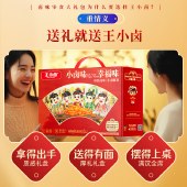 王小卤小卤味708g 卤味肉类礼盒零食年货礼盒