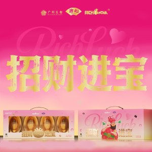 唐心招财进宝（金元宝）240g 曲奇饼干礼盒办公室零食下午茶糕点特产盒装伴手送礼